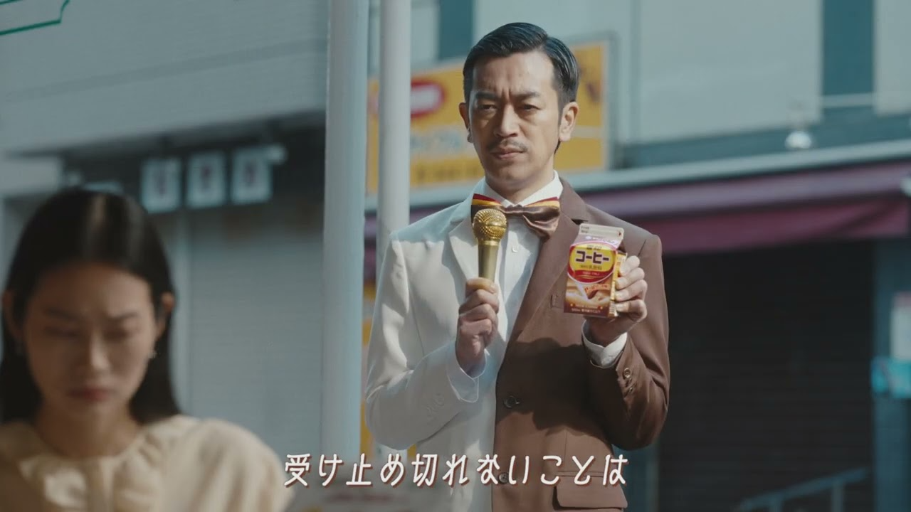 雪印コーヒー「コーヒィ勝山登場」篇