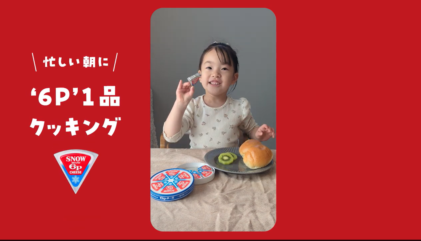 ６Ｐチーズ「1品かんせー！Aタイプ」篇