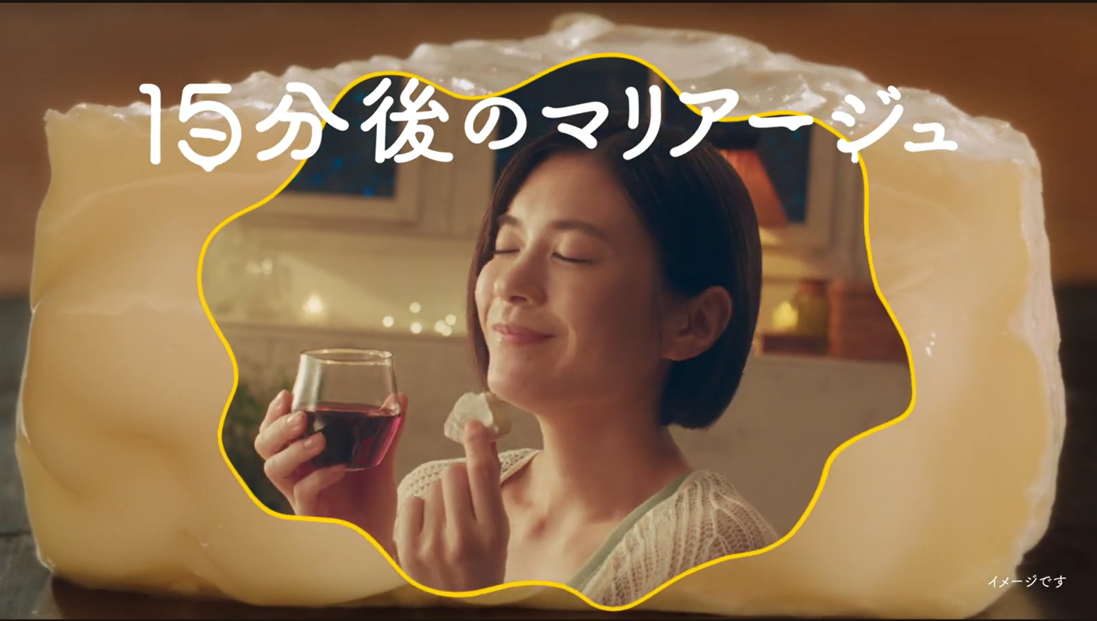 雪印北海道100 カマンベールチーズ「15分後のマリアージュ」篇