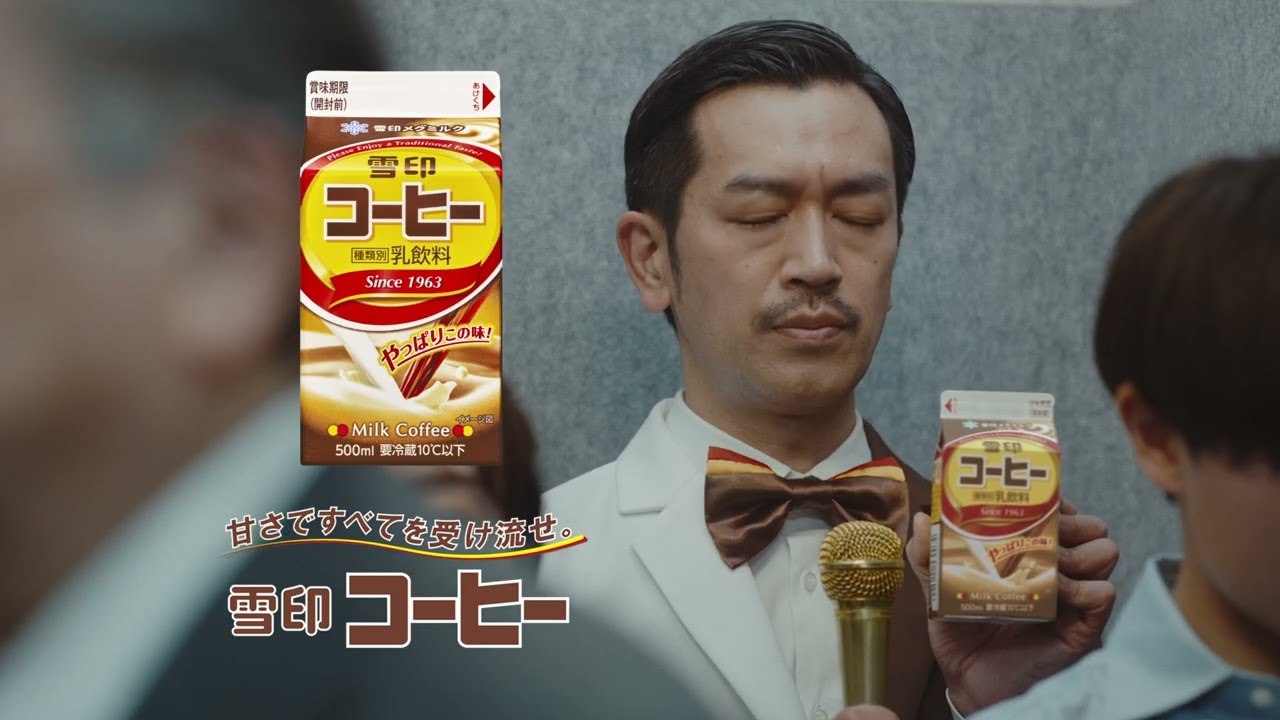 雪印コーヒー「コーヒィ勝山名場面集」