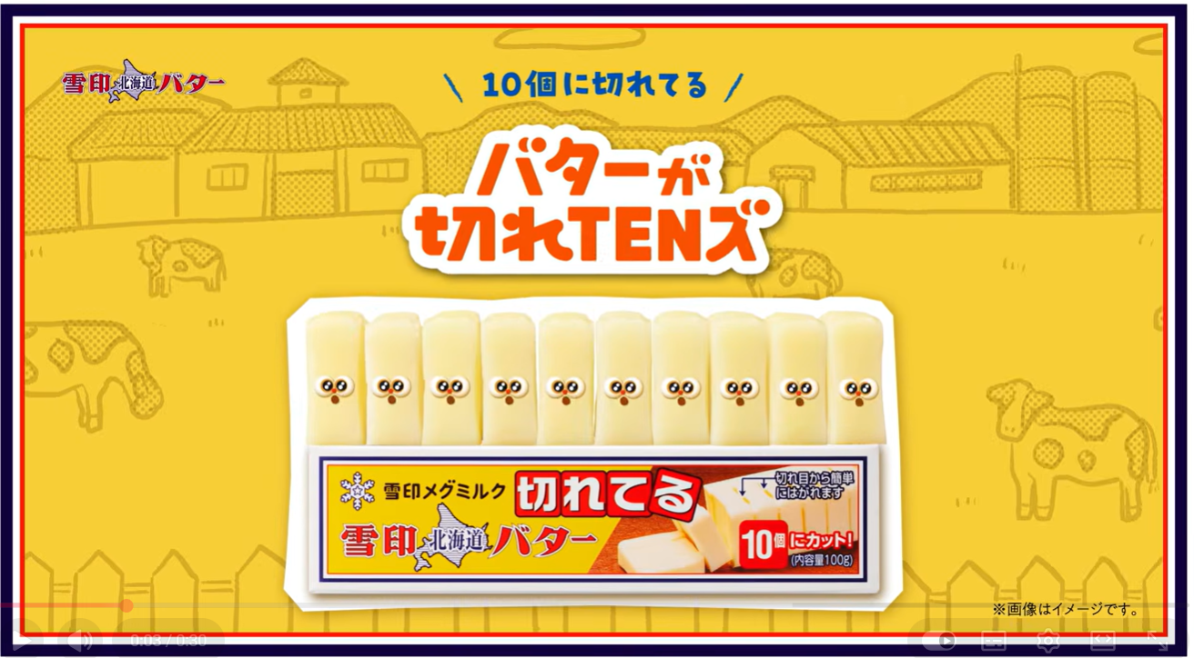 雪印北海道バター 切れてる「バターが切れTENズ　の　いどバター会議 」家事のお手伝い篇