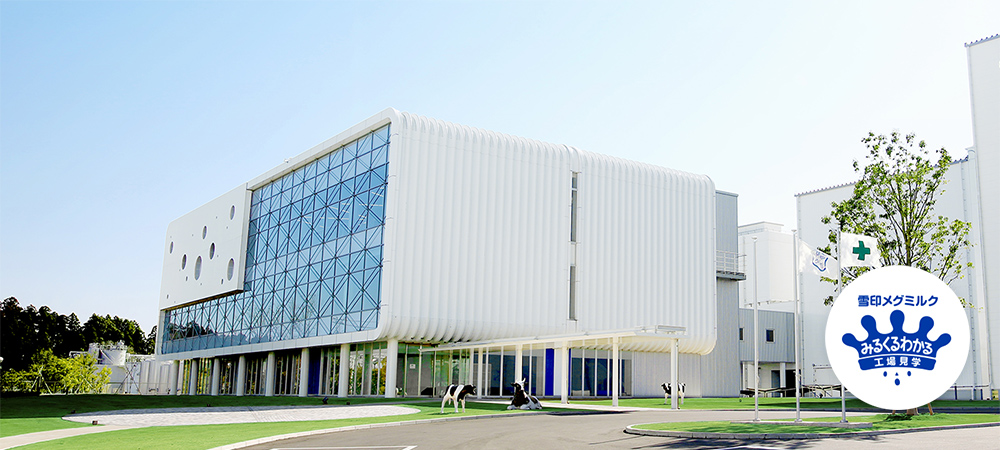 阿見工場