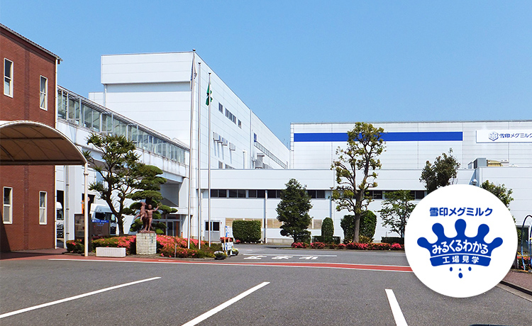 野田工場