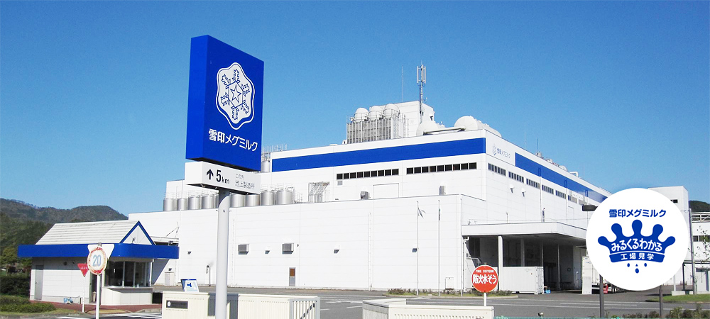 京都工場