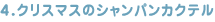 4.NX}X̃VpJNe