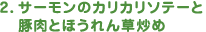 2.T[̃JJ\e[ƓؓƂقu