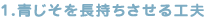 1.�����𒷎���������H�v