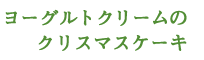 [OgN[̃NX}XP[L
