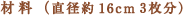 ޗia16cmRj