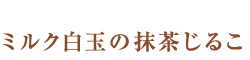 ~Nʂ̖邱