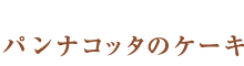 piRb^̃P[L
