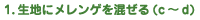 1.nɃQ(c`d)