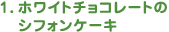 1.zCg`R[g̃VtHP[L