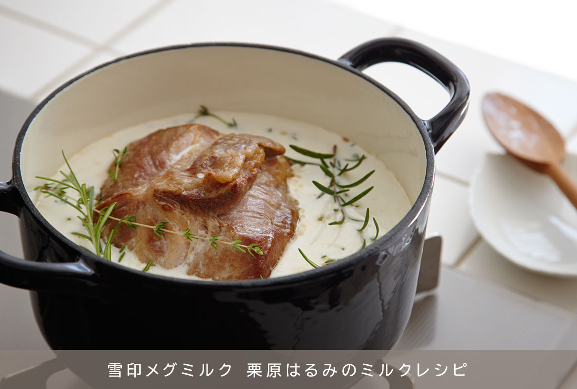 豚肉のミルク煮