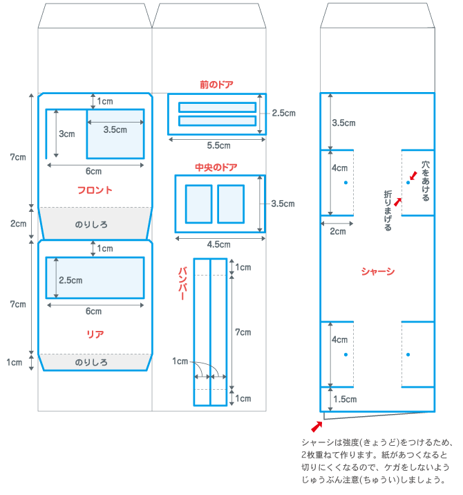 バスの詳細図2