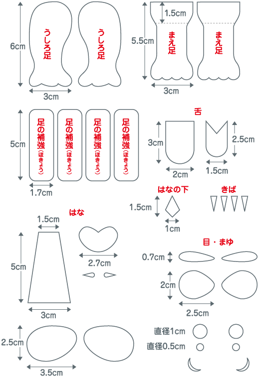 うなずきトラのパーツの図面２