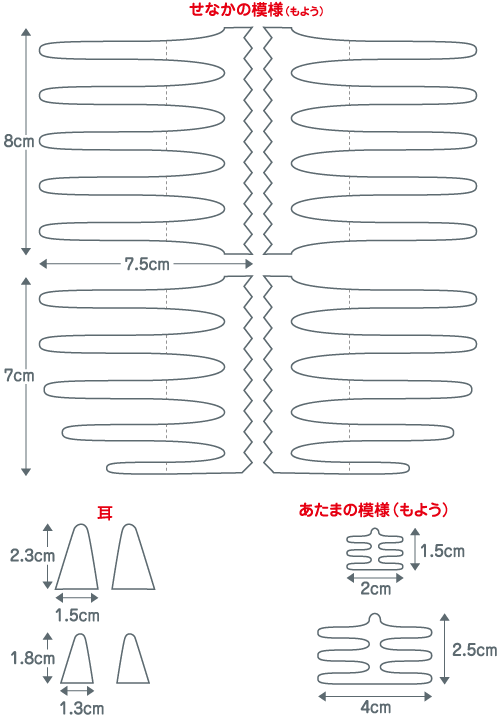 うなずきトラのパーツの図面３