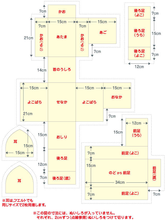 ヒヒンチェアの詳細図１