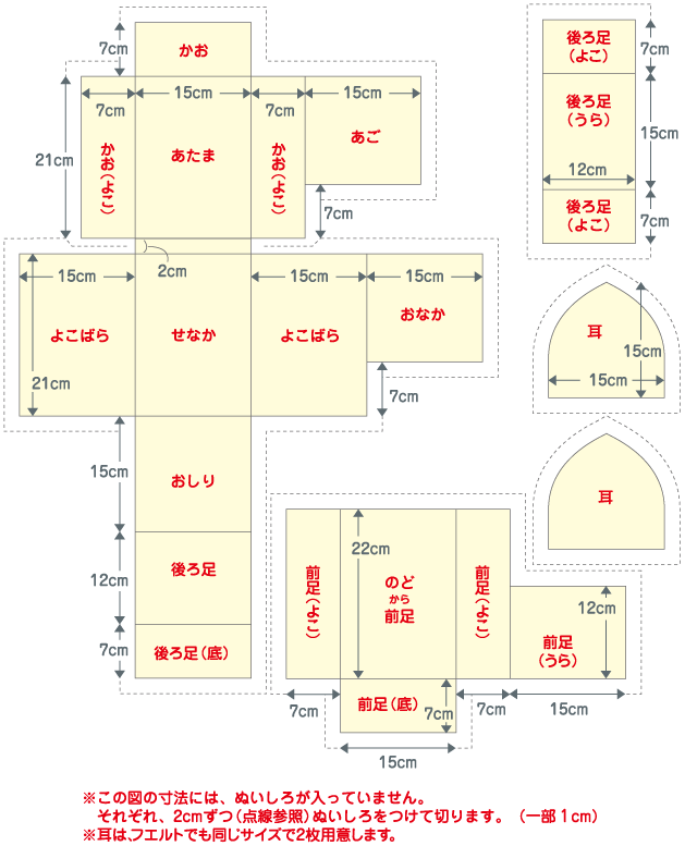 モウモウチェアの詳細図１