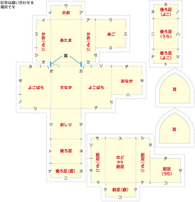 モウモウチェアの詳細図２