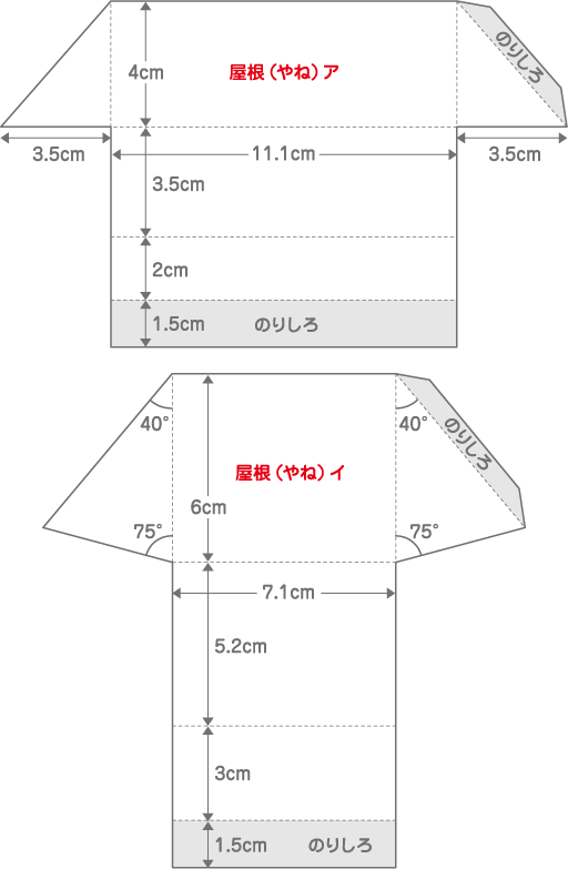 五重塔(ごじゅうのとう)の屋根(やね)アとイの詳細図(しょうさいず)