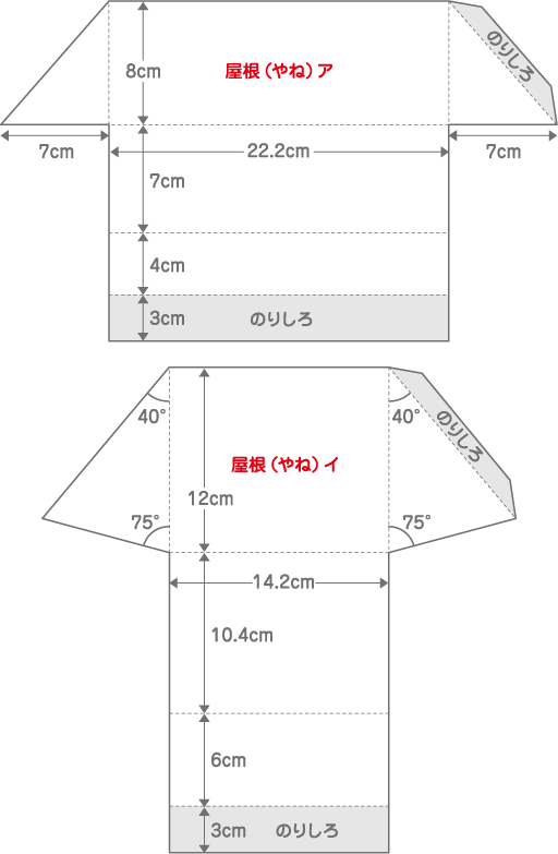 特大五重塔(とくだいごじゅうのとう)の屋根(やね)アとイの詳細図(しょうさいず)