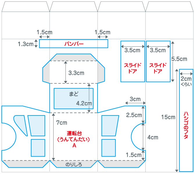 赤い消防自動車(しょうぼうじどうしゃ)の詳細図(しょうさいず)１