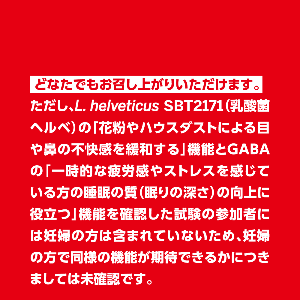 安心してお召し上がりください。