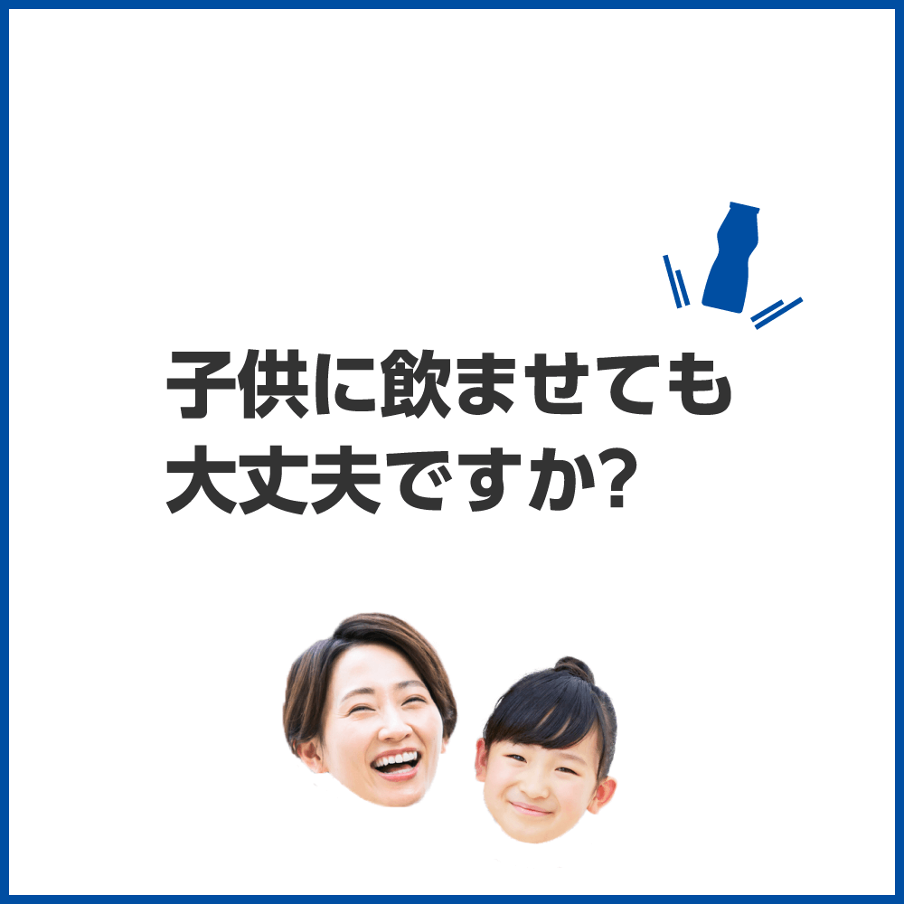 妊婦ですが、飲んでも大丈夫ですか？