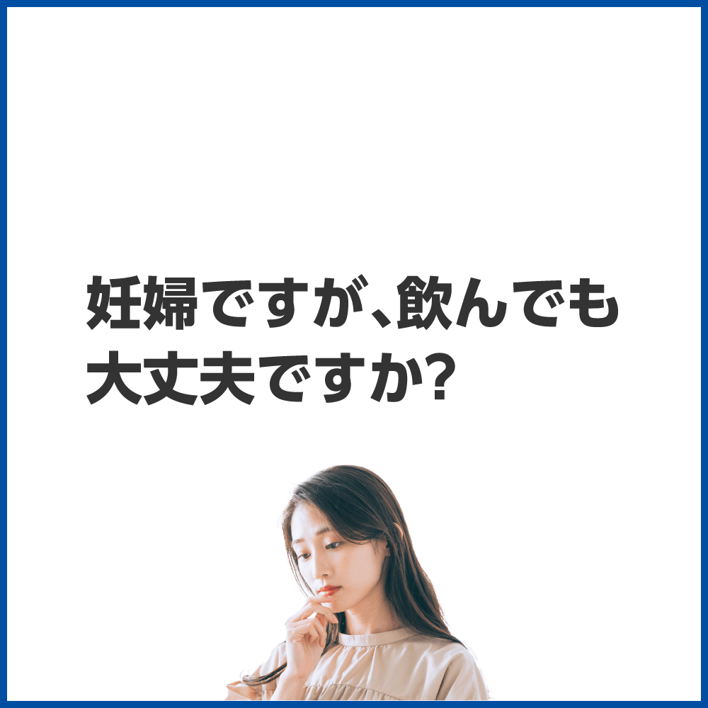 他のヨーグルト（乳酸菌）と一緒に飲んでも大丈夫ですか？