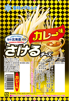 雪印北海道100 さけるチーズ カレー味