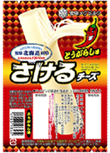 雪印北海道100 さけるチーズ とうがらし味