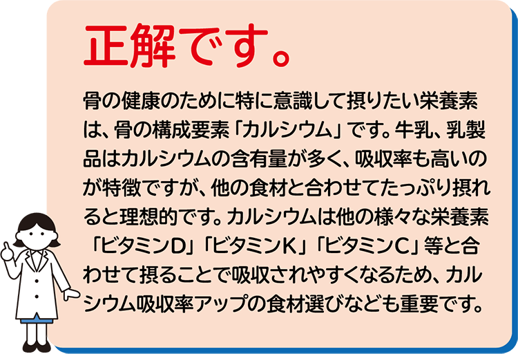 正解です。