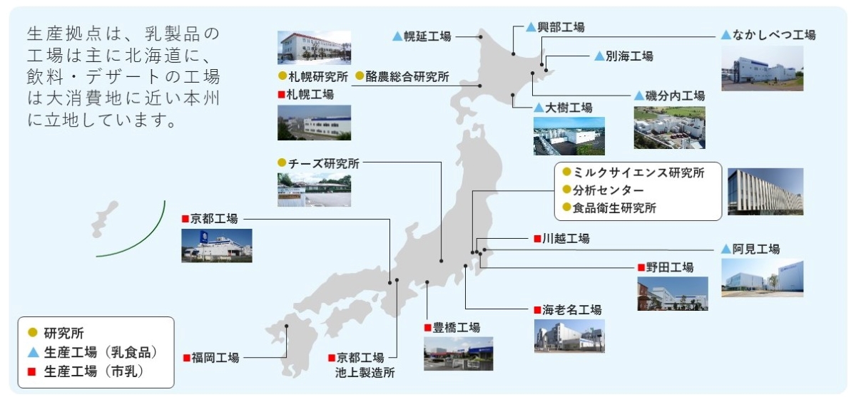 国内事業所