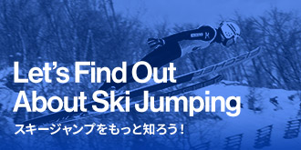 Let’s Find Out About Ski Jumping スキージャンプをもっと知ろう！