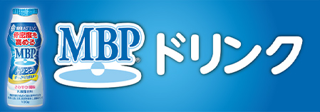 MBPドリンク