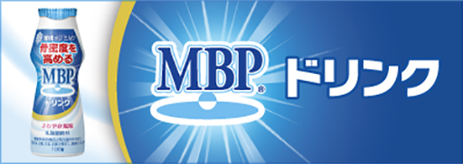 MBPドリンク