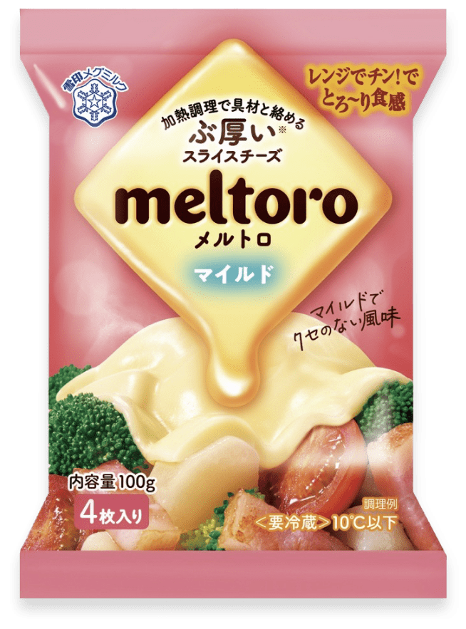 メルトロ マイルド