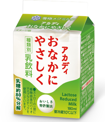 壊す 牛乳 お腹 牛乳を飲むと下痢になる原因と対処法！ラクターゼを増やしてラクトースを分解する方法