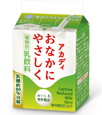 壊す 牛乳 お腹 牛乳を飲むと下痢になる原因と対処法！ラクターゼを増やしてラクトースを分解する方法