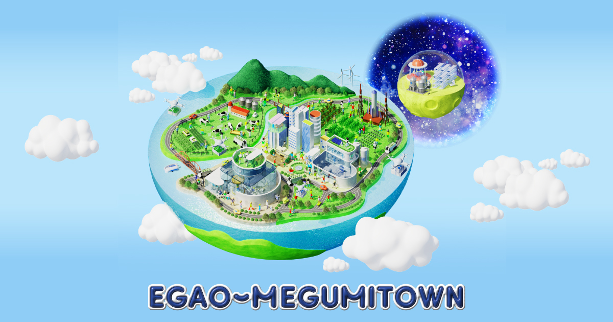 未来ビジョン2050（EGAO-MEGUMITOWN）｜雪印メグミルク株式会社