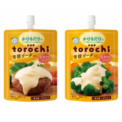 “トロチ”で新たなチーズの食文化を創造！温めなくてもとろ～り、いつもの料理にかけるだけで濃厚なチーズ味に『ｔｏｒｏｃｈｉ(トロチ) 芳醇ゴーダ入り』(100g)2024年3月1日（金）より全国にて新発売