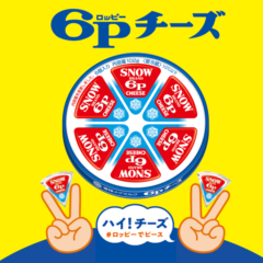 ハイ！チーズ＃ロッピーでピース 『６Ｐチーズ』大阪・道頓堀に看板掲出ピースサインで記念撮影!!