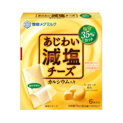 塩分が気になる人に『あじわい減塩チーズ カルシウム入り』新発売