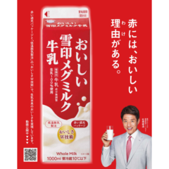 本日、「おいしい雪印メグミルク牛乳」発売大阪・道頓堀の看板から「牛乳で明日の元気を応援！」
