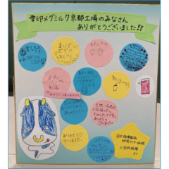 国立循環器病研究センターの 小児科病棟にてオンライン工場見学を実施しました