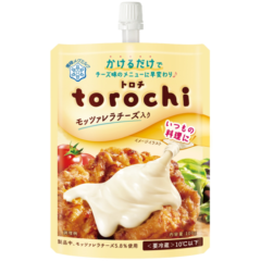 かけるだけでとろ～りチーズ味のメニューに早変わり！『ｔｏｒｏｃｈｉ(トロチ) モッツァレラチーズ入り』2023年9月1日（金）より全国にて新発売