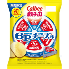 雪印メグミルクの「６Pチーズ」がポテトチップスに！？「６Ｐチーズ」発売70年目のコラボレーションカルビー「ポテトチップス ６Ｐチーズ味」2023年9月25日（月）よりＣＶＳ期間限定発売