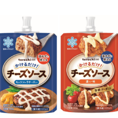 料理にかけるだけ！温めなくてもとろ～り広がる「torochi（トロチ） チーズソース モッツァレラチーズ入り」 「torochi（トロチ） チーズソース 濃い味」2026年3月1日（日）より全国にてリニューアル発売