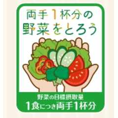 “ミルク”のコクやうまみを活かそう！『野菜をもっとおいしくたくさん食べよう！』ウェブサイトオープン2023年3月28日（火）より農林水産省「野菜を食べよう」プロジェクト参画